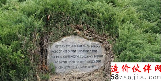 《血色童話》碑文