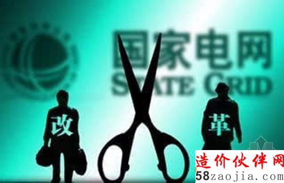 電改_副本