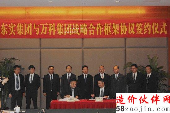 東實集團董事長劉波、萬科集團高級副總裁張紀(jì)文代表簽約