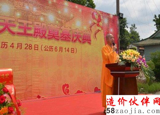 普福禪院主持釋來德大和尚在普福禪院天王殿奠基儀式上講話