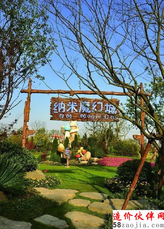 上海佘山世茂納米魔幻城示范區(qū)