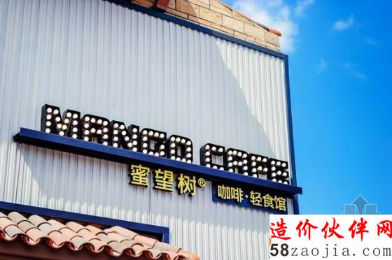 工廠風(fēng)襲來!瀘州“大氣不羈”蜜望樹咖啡廳