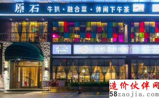 顏值爆表!原石“混搭”中西結(jié)合藝術(shù)餐廳