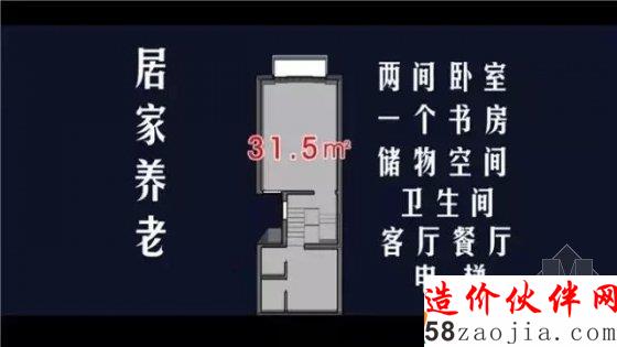《夢想改造家》31.5㎡舊宅變身豪華電梯房,催淚設(shè)計(jì)!