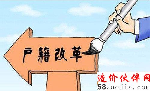 戶籍改革掛鉤去庫存