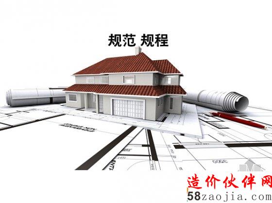 規(guī)范規(guī)程