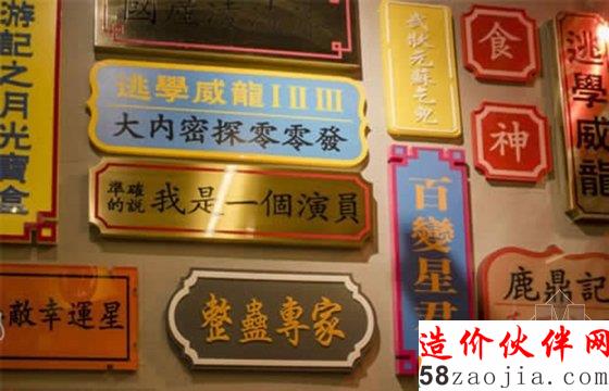 美人魚票房大賣過(guò)后 星爺?shù)闹黝}餐廳開張了!