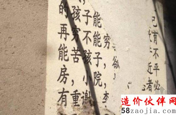 北京學(xué)區(qū)房46萬一平 被神秘買家買走屋內(nèi)只能放一張床