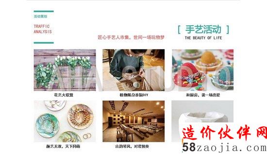 地產(chǎn)開發(fā)峰會(huì)