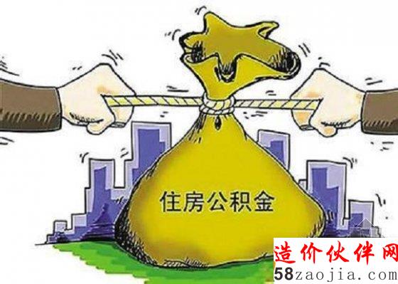 下月京公積金比例將調(diào)整