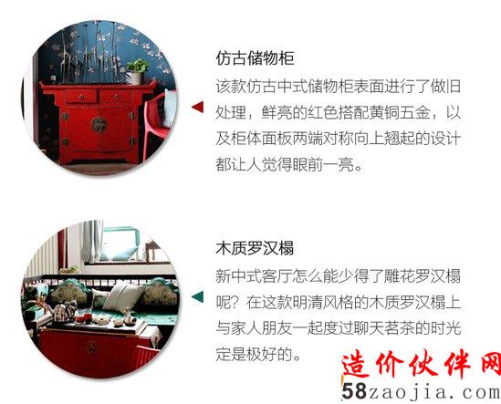 80后北漂夫妻的中式情結(jié) 7萬打造新中式LOFT