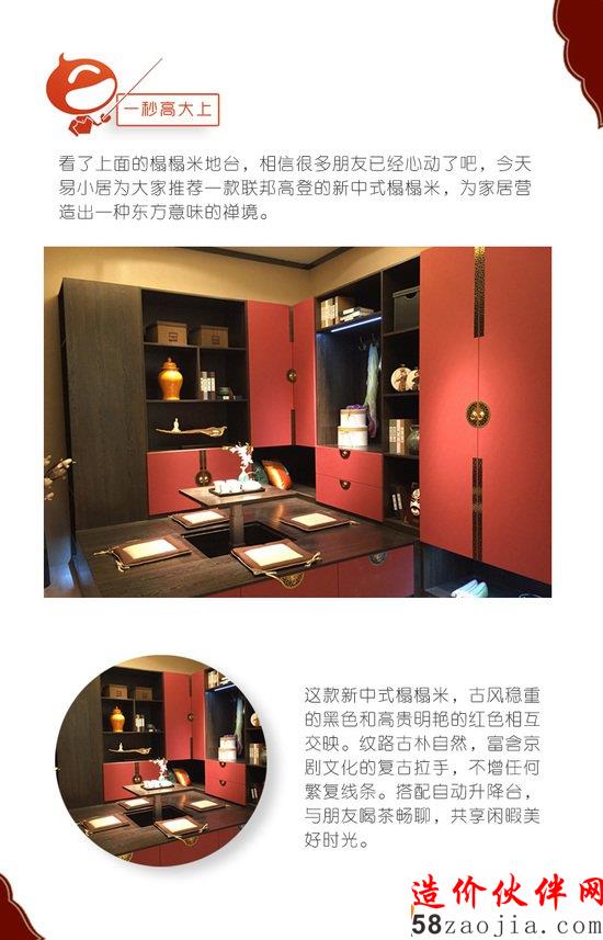 80后北漂夫妻的中式情結(jié) 7萬打造新中式LOFT