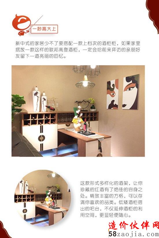 80后北漂夫妻的中式情結(jié) 7萬打造新中式LOFT