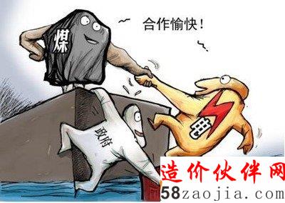 煤電聯(lián)營(yíng)