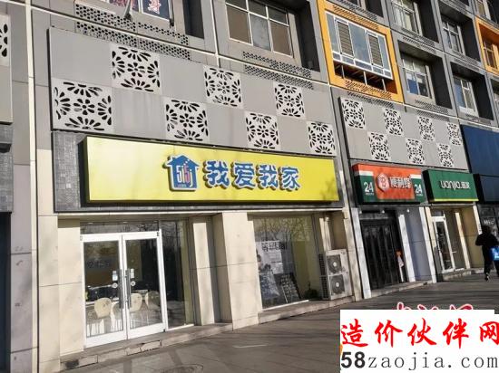 2018年12月,北京像素小區(qū)附近只剩三家中介門店。<a target='_blank' >中新網</a> 記者 邱宇攝