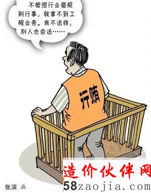 行賄5萬(wàn)被調(diào)查佢自曝“進(jìn)貢”105萬(wàn)