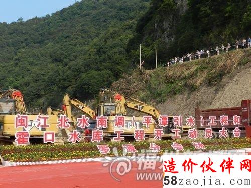羅源水利工程投資40億元建“大水網”解水瓶頸