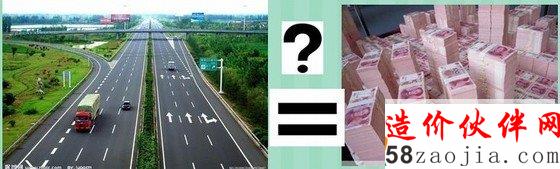 高速公路是否印鈔機?