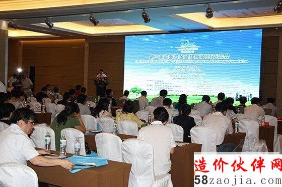 會(huì)議現(xiàn)場