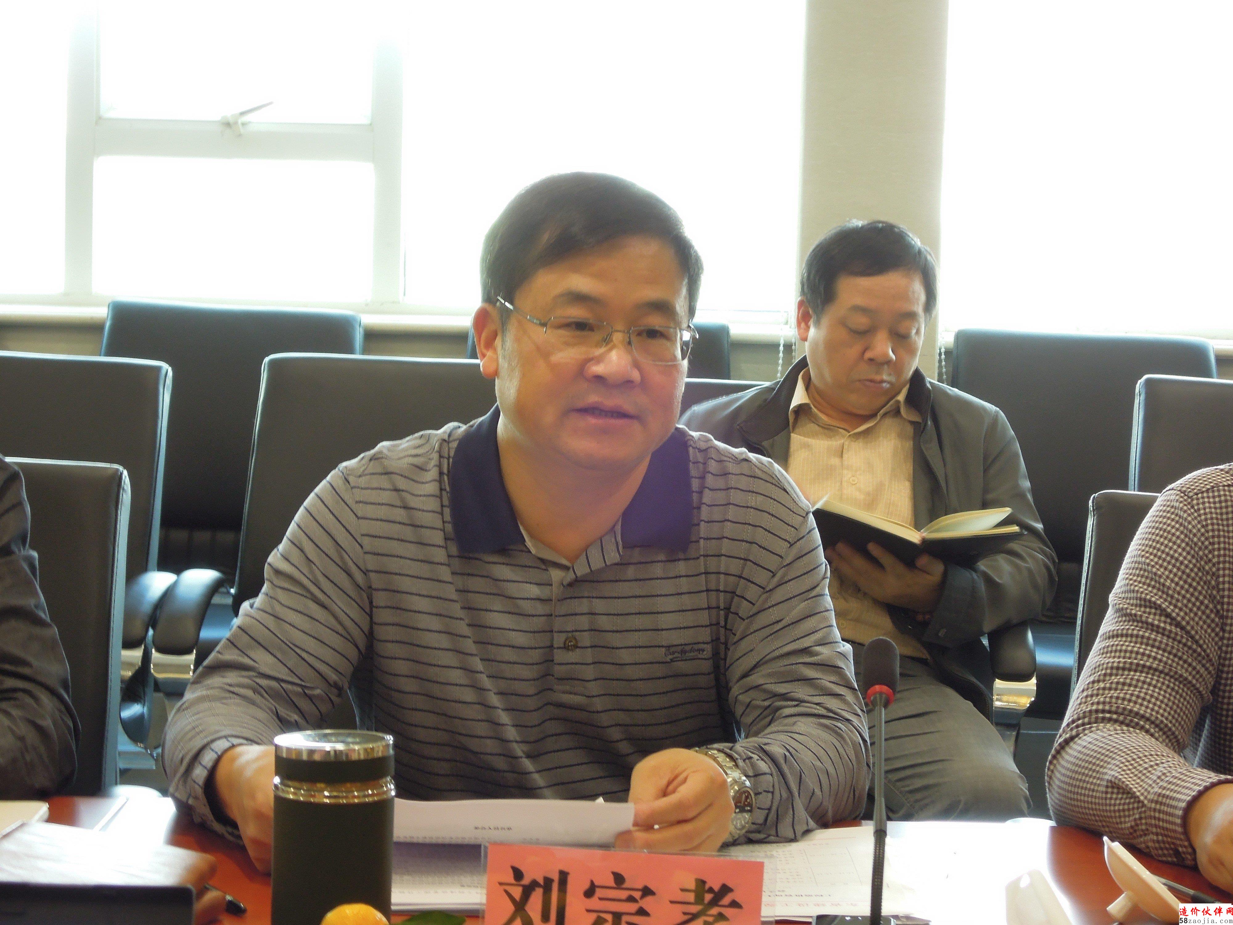 劉宗孝同志主持會(huì)議