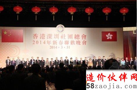 中孚泰董事長(zhǎng)譚澤斌受邀參加香港深圳社團(tuán)總會(huì)2014年新春聯(lián)歡晚會(huì)